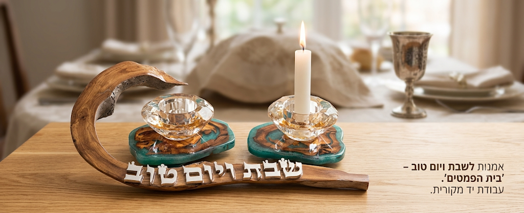 פמוטים