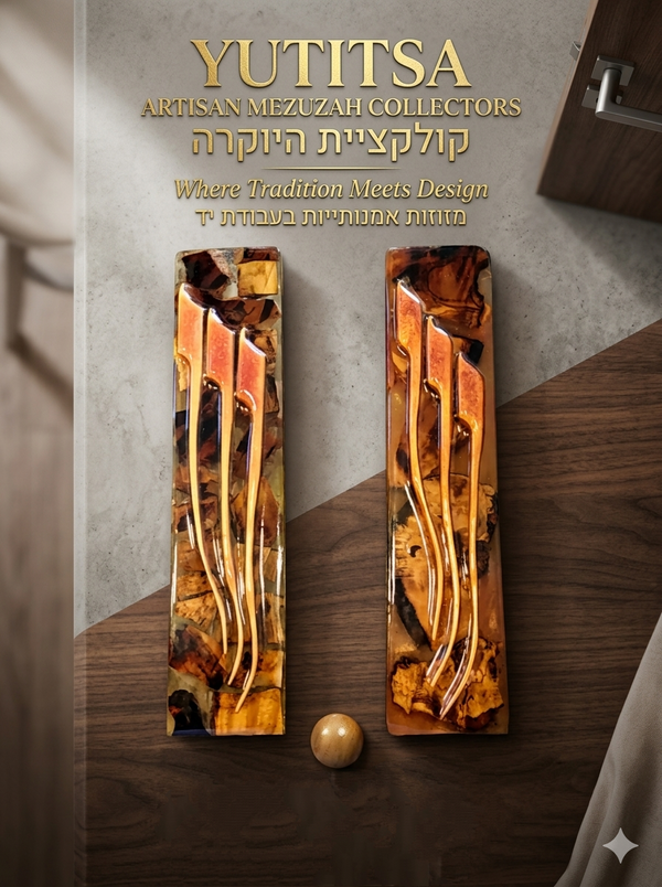 בית מזוזה A-71 — תמונת נושא