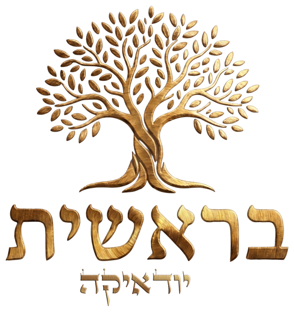 לוגו בראשית יודאיקה — עץ זית מוזהב